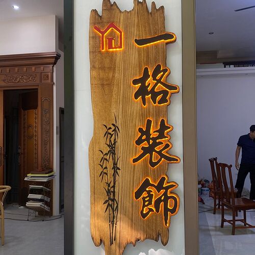 实木牌匾浮雕装饰挂牌木牌雕刻发光招牌仿古木雕做旧茶室门头
