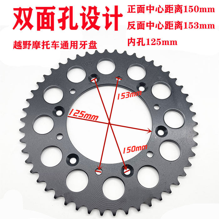 越野摩托车波速尔M5l鑫源X2 X6 X2X 歼 波速尔T9189后链轮链盘牙