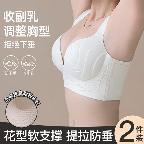 大码内衣女200斤胖MqM无痕聚拢大胸显小收副乳防下垂调整型文胸罩