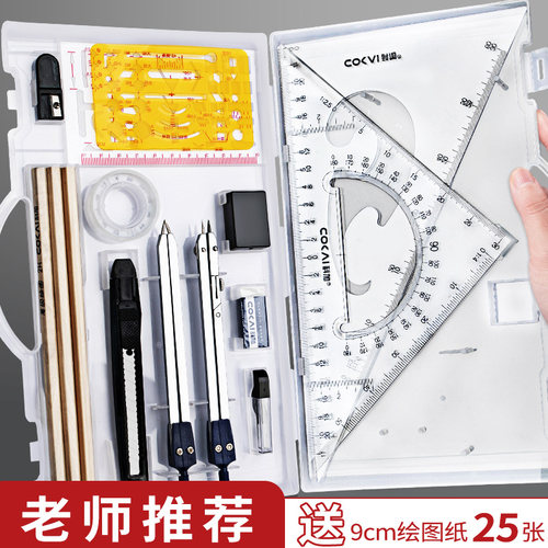 机械工程绘图制图工具套装中学圆规工科绘画作图大学生建筑土木造