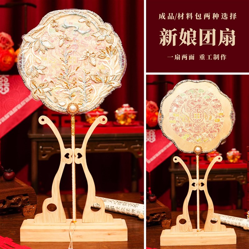 结婚扇子新e娘姐妹伴娘团扇子婚礼中式接亲拍照道具双面遮面囍扇