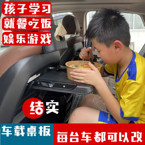 汽车车载小桌板后排座椅折叠桌学C习写字电脑多功能桌板途昂途锐