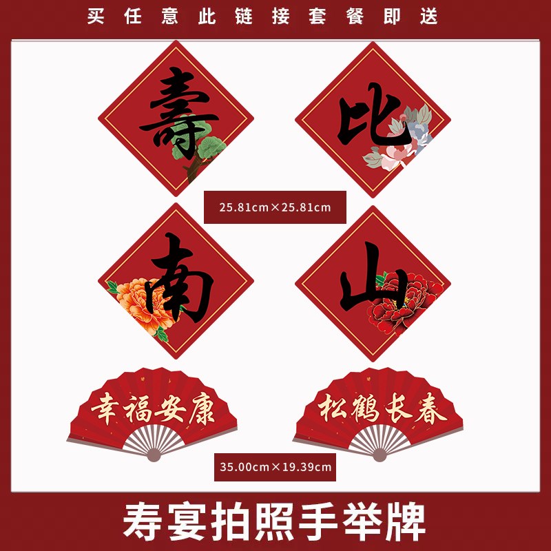 老人寿宴布置长辈生日装饰背景墙80大寿星六十岁过寿酒店60kt板