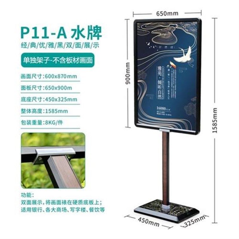 公司广告牌展示牌酒店大堂指示牌指引牌迎宾牌商场导向牌门口水牌