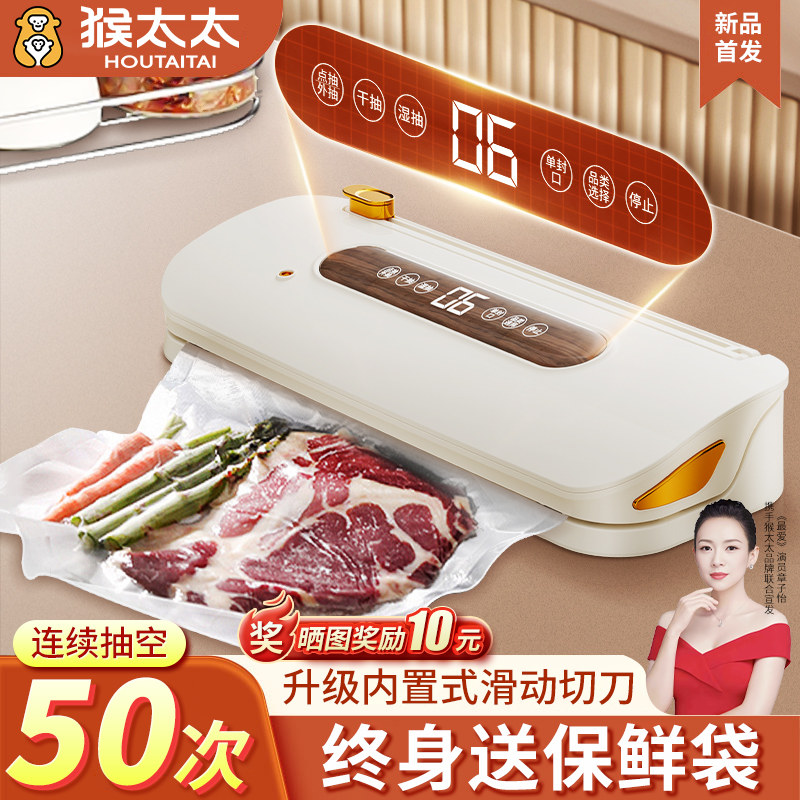 真空封口机食品袋抽空机小型家用包装热密封机保鲜全W自动干湿两