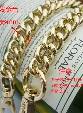 包包链条配件包包带子单肩包带小包手包金属链肩带斜挎链女包链