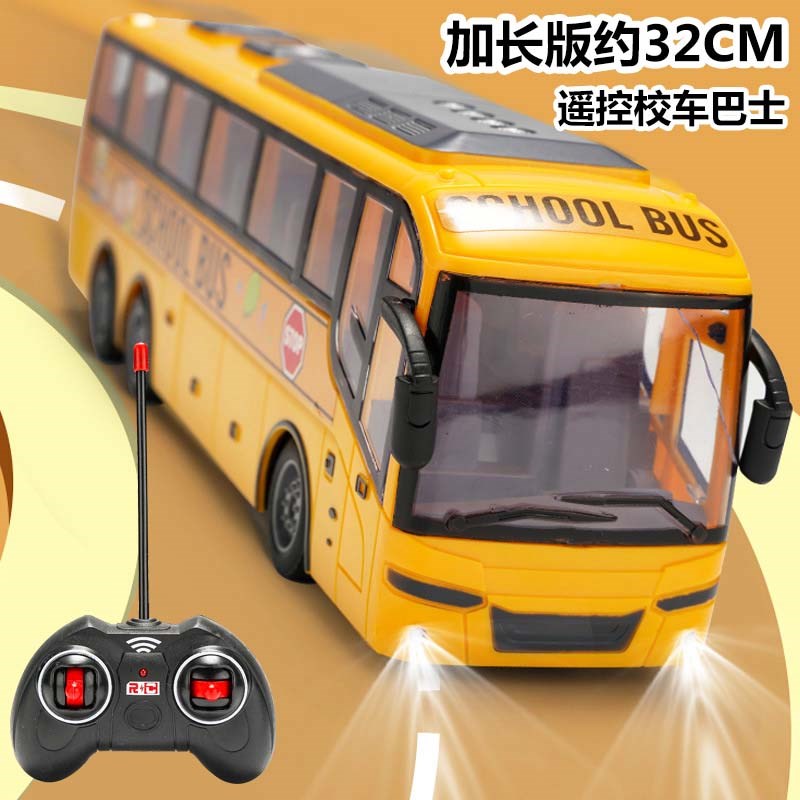 儿童遥控校车玩具车大号s灯光惯性男孩宝宝仿真公交车汽车巴士玩