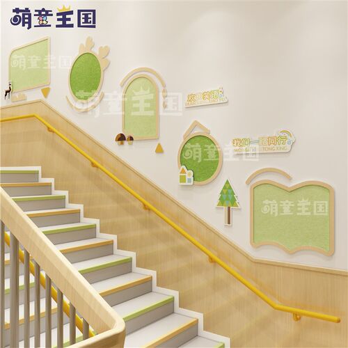 幼儿园环创楼梯间走廊过道文化墙简F约原木自然风pvc雪弗板毛毡