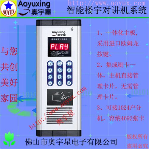 二线制语音编码非可视刷卡楼宇对讲主机门铃豪华铝合金壳CS2