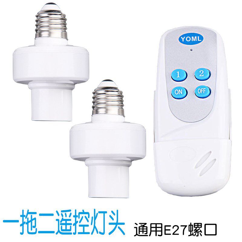 无线遥控开c关灯头E27螺口灯座灯泡口一控二电灯110V220V电源开关