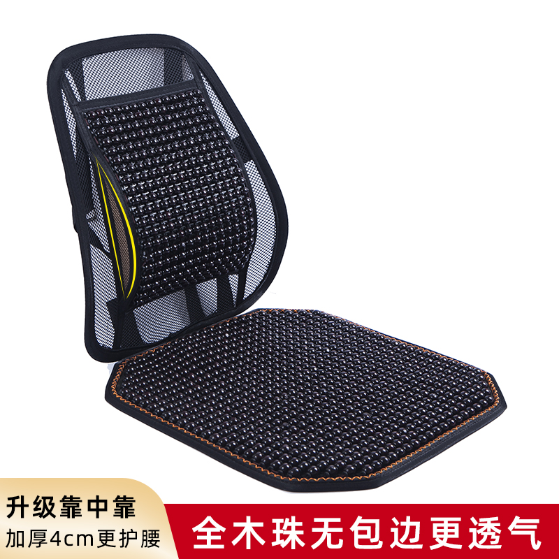 腰靠夏季木珠透气坐垫靠垫一体办公室久坐椅子垫靠背汽车护腰靠垫