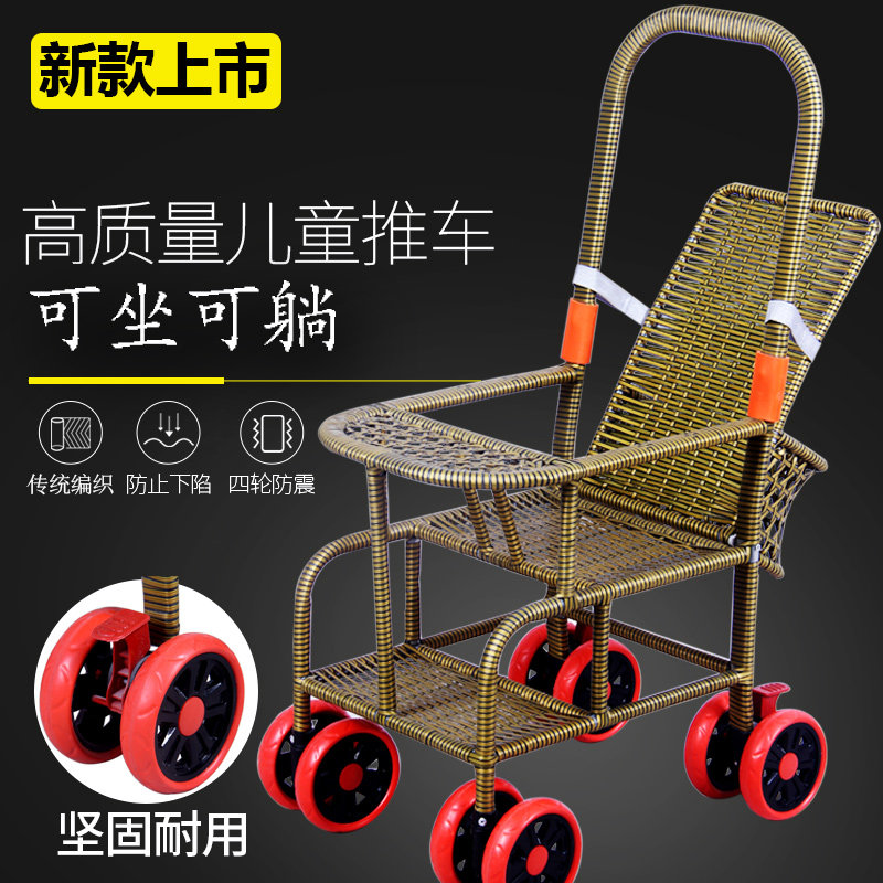 婴儿竹藤推车轻便可坐可躺宝宝手推车坐式儿M童藤椅折叠简易推车