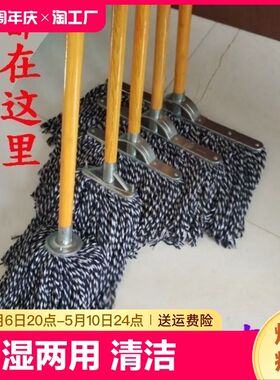 吸水棉线拖把家用老式木杆墩布工厂保洁大L号尘推钢杆平板拖布圆