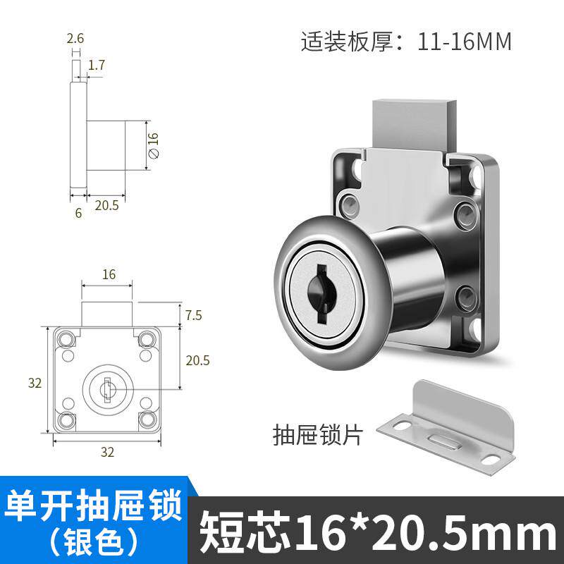 易嘉办公室办公桌加长锁芯抽屉锁电脑桌柜子抽屉锁家具锁具柜新款