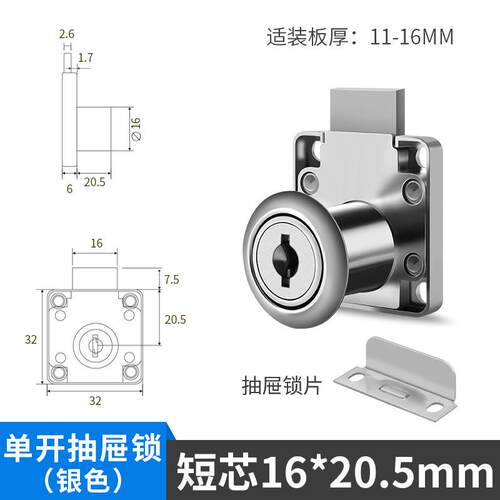 易嘉办公室办公桌加长锁芯抽屉锁电脑桌柜子抽屉锁家具锁具柜新款