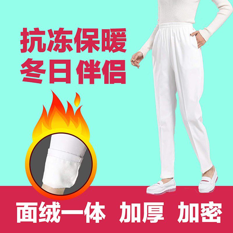冬季白色护c士裤加绒加厚女保暖大码宽松医护服夜班松紧腰蓝工作