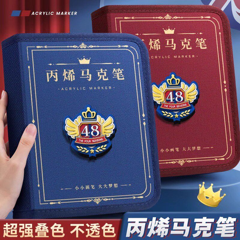 丙烯马克笔学生专用彩笔不透色可叠色儿童无毒可洗水彩笔彩色小学