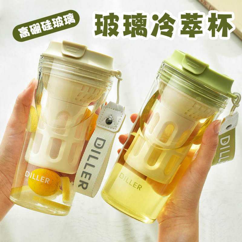 高硼硅玻璃咖啡冷萃杯水杯带滤网耐高G温冷泡茶水分离随行杯果茶