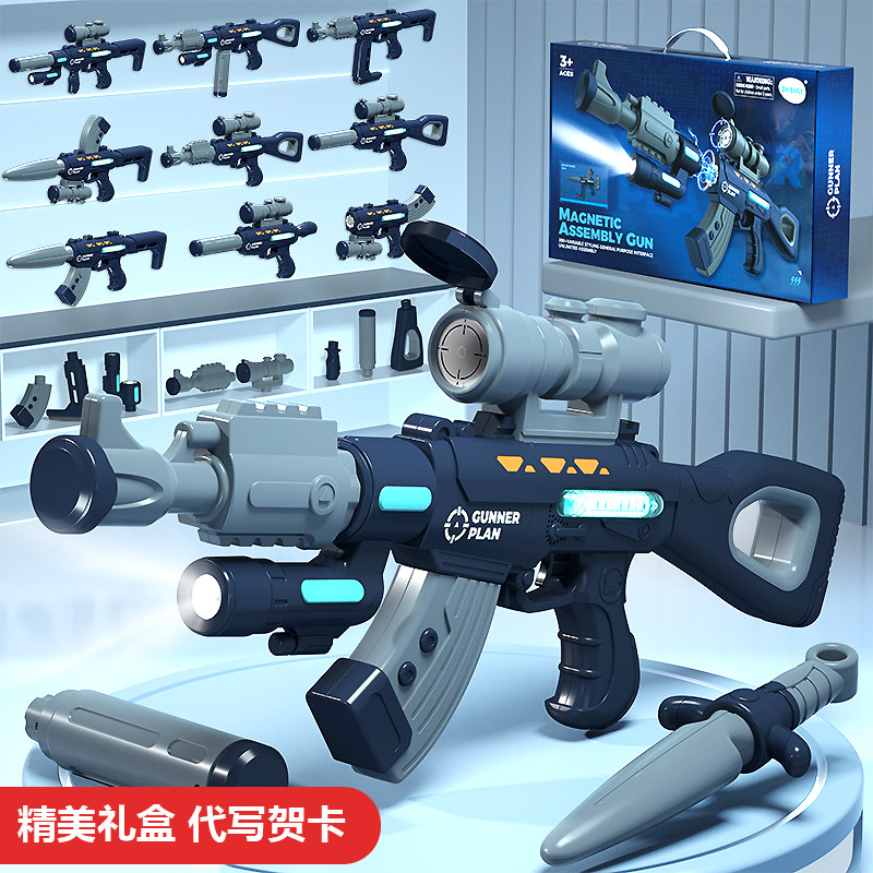 儿童礼物男孩子童玩具3-s6生日5益智4百变拼装磁力枪十岁以上8一1