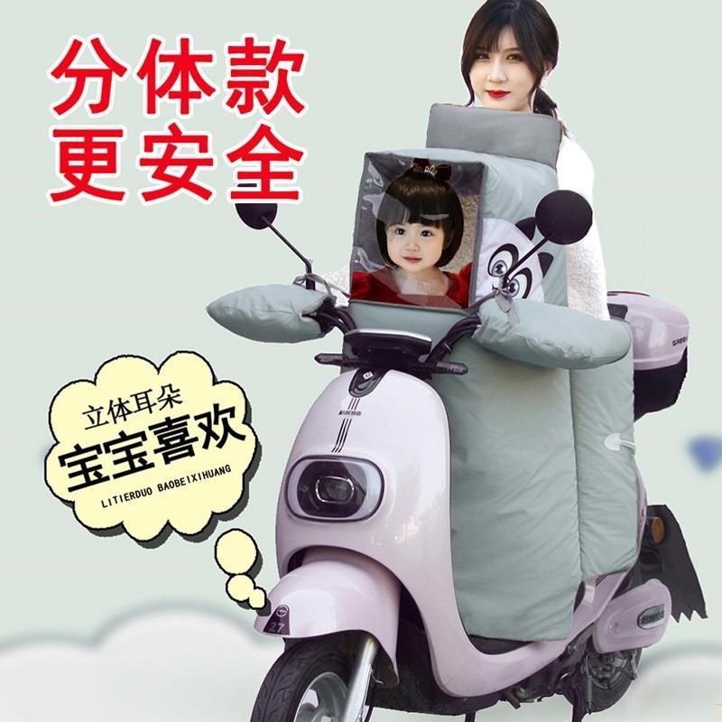 儿童亲子款电动自行车挡风被防水保暖分体母子折叠车防风加厚秋冬