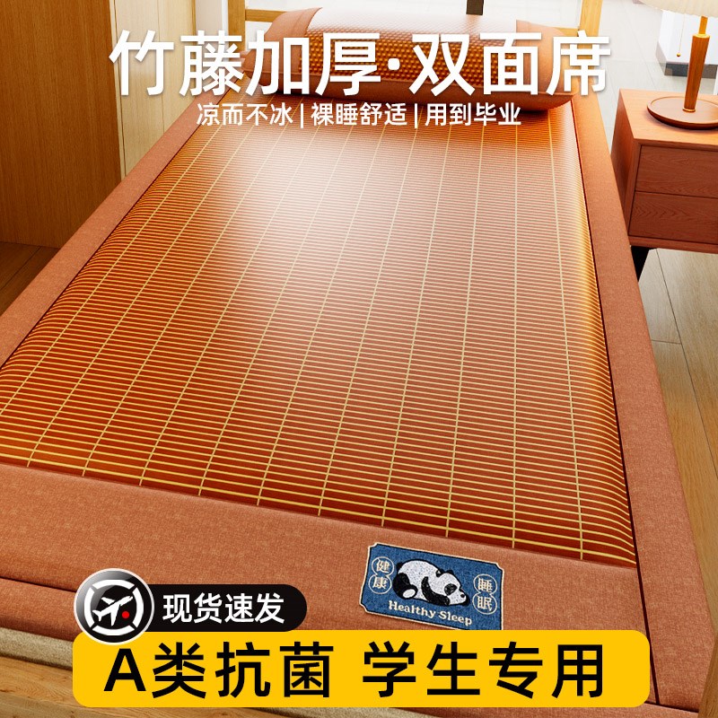 2025新款竹席凉席学生宿舍单人90x19H0席子双面可折叠草席寝室专