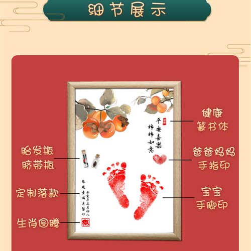 周岁手印脚印纪念脐带胎发u保存宝宝满月足印新生婴儿礼物百天脚