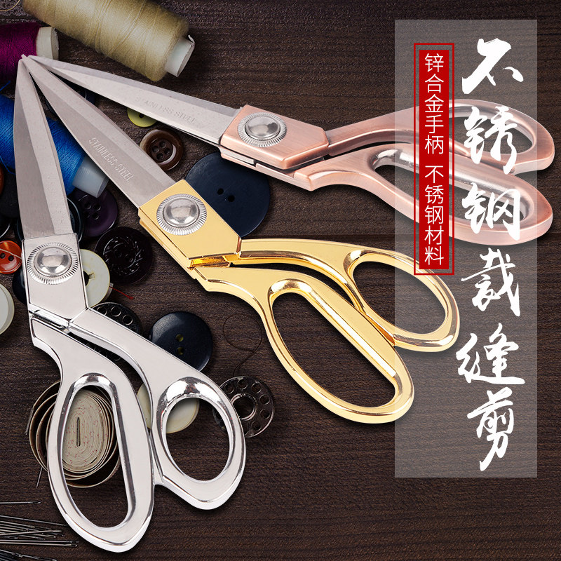 缝纫大剪刀家用服装剪 裁缝工具套装专业布剪9寸布料手工配件用具,居家布艺,剪刀,淘宝优惠券,粉丝福利购,淘宝优惠卷
