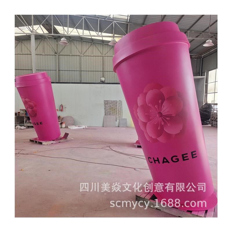 四川奶茶店玻璃钢雕塑商业美陈景观道具摆件公司logo制作雕塑