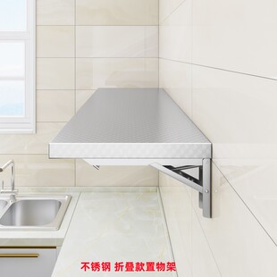 不锈钢折叠桌桌家用打孔厨房简易餐桌一字隔板架墙V上置物架可折