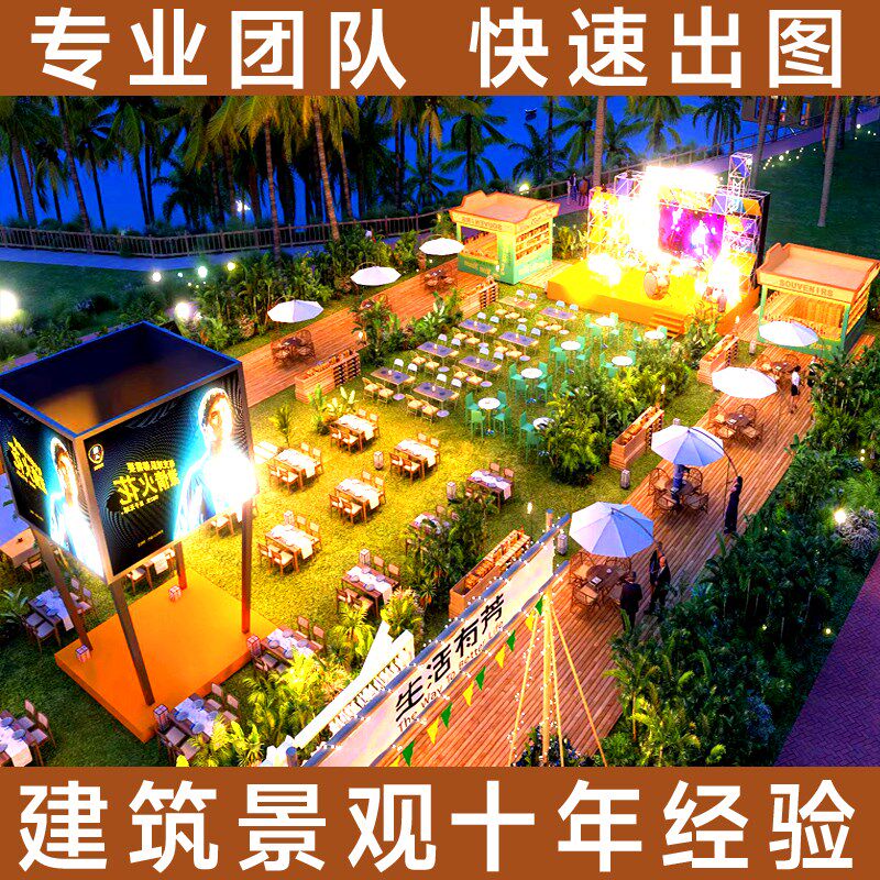 cad园林景观设计方案代做公园绿化F庭院乡村露营地改造效果图制作