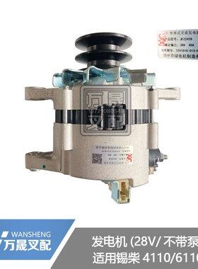 叉车配件CdA4110/6110发动机不带泵内调28V/45A发电机JFZ2418