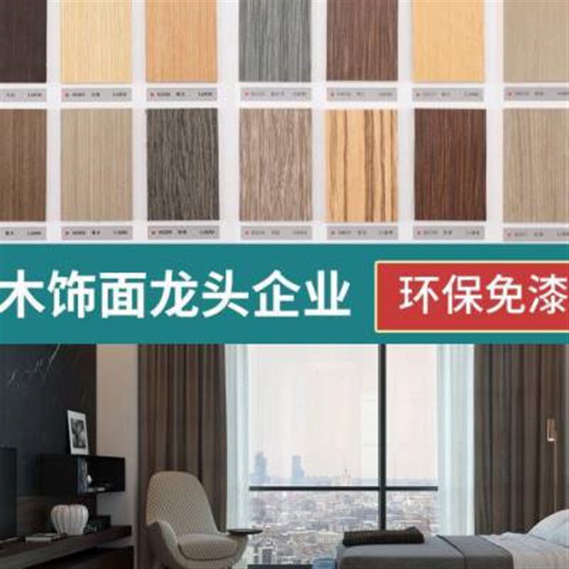 木饰面板免漆背景科技科定板实木木皮贴面kd装饰电视护墙木饰