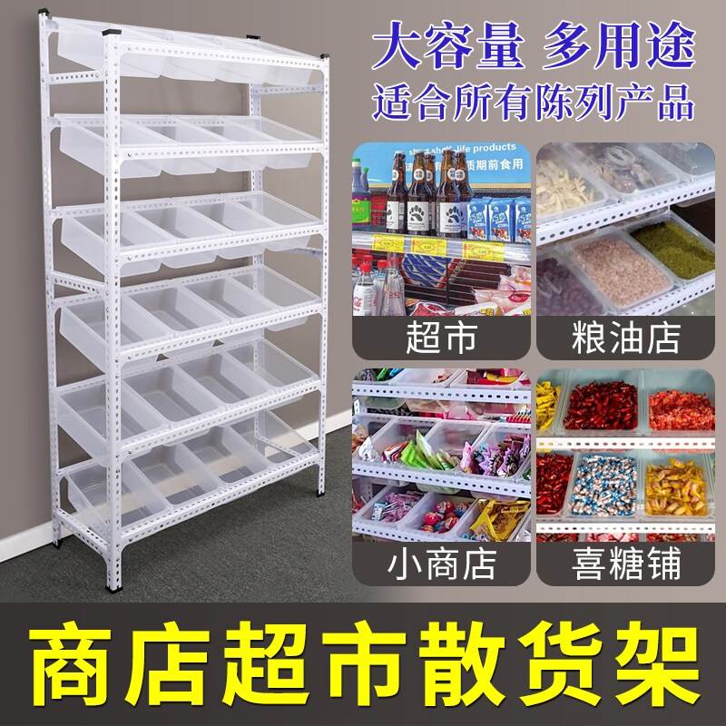 白色零食货架散称小商品干果干货串串挂J斗超市货架展示柜支持定