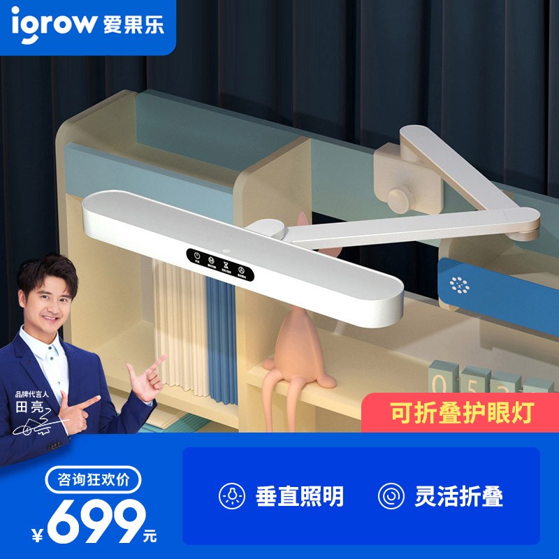 爱果乐国cAA护眼台灯学习专用儿童书桌护眼灯夹子灯写字灯保视力