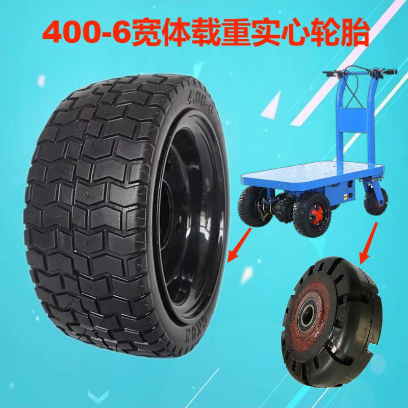 400/4.00-6实心轮胎仓储仓库车电动推车M轮胎免充气橡胶实心胎加