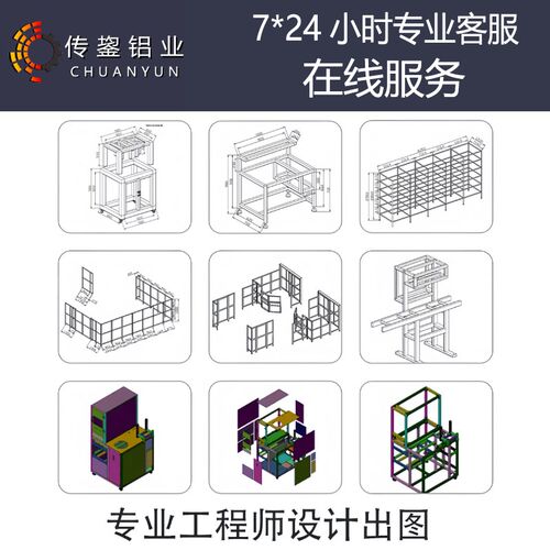 4040工业铝型材自动化设备框架机架防护罩流水线工作台定制加工