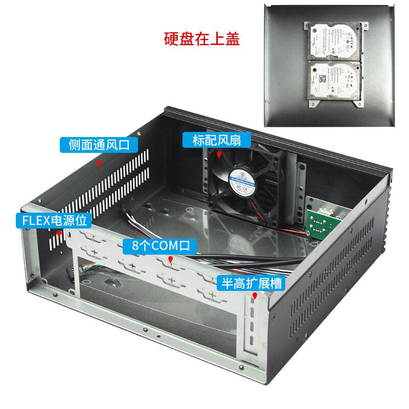 多串口ITX桌面办公便携迷你小主机箱嵌入式视觉工控电脑收银设备