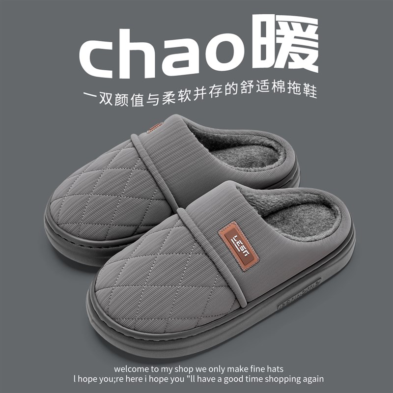 防水棉拖鞋男款秋冬季2024新款室内家居防滑保暖厚底家用拖鞋冬天