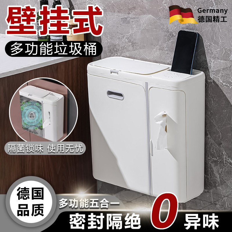 卫生间厕纸d盒垃圾桶一体纸巾盒挂在墙上的置物架家用夹缝2024新