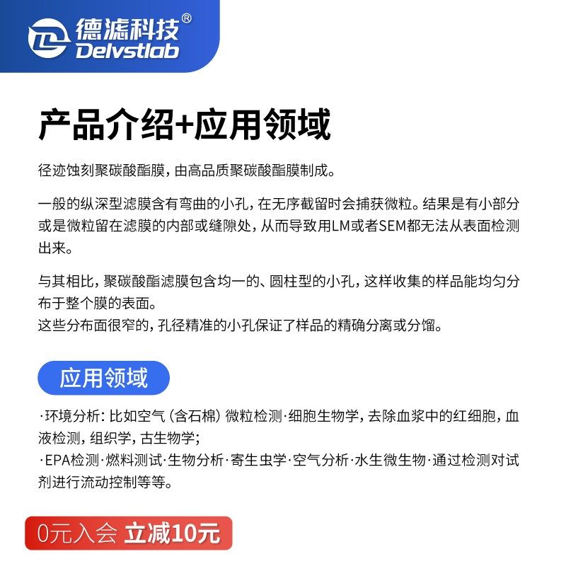 GVS聚碳酸酯纳米级滤膜 PCTE径迹蚀刻核孔滤膜 超滤膜脂质体过滤