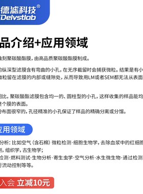GVS聚碳酸酯纳米级滤膜 PCTE径迹蚀刻核孔滤膜 超滤膜脂质体过滤