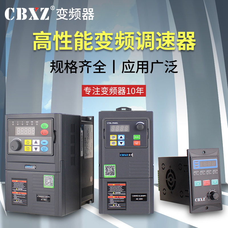 变频器三相380v单相220v转1.5电机重载风机调速器2.2P/4/5.5/7.5k