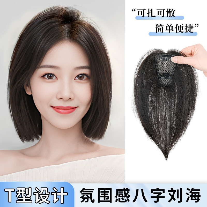 假发片女头顶轻薄无n痕补发片遮白发蓬松透气增发量八字刘海假发