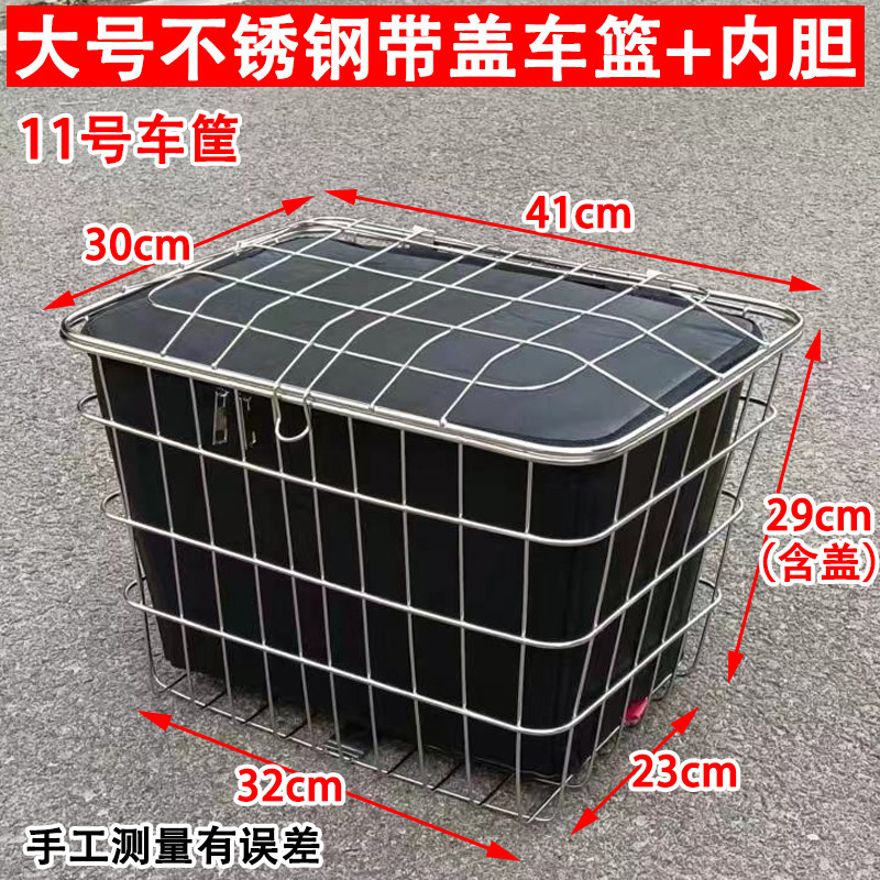 201不锈钢大号带盖车筐实心车篮不加粗有盖子车篓菜篮子装加大号