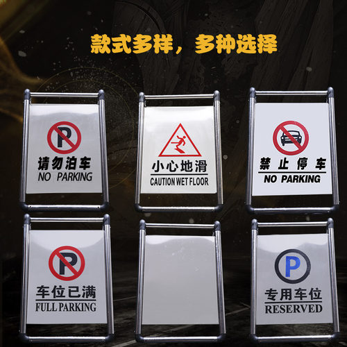 停车场车位已满告示牌 r不锈钢A字牌 停 指示牌 警示牌 标识牌