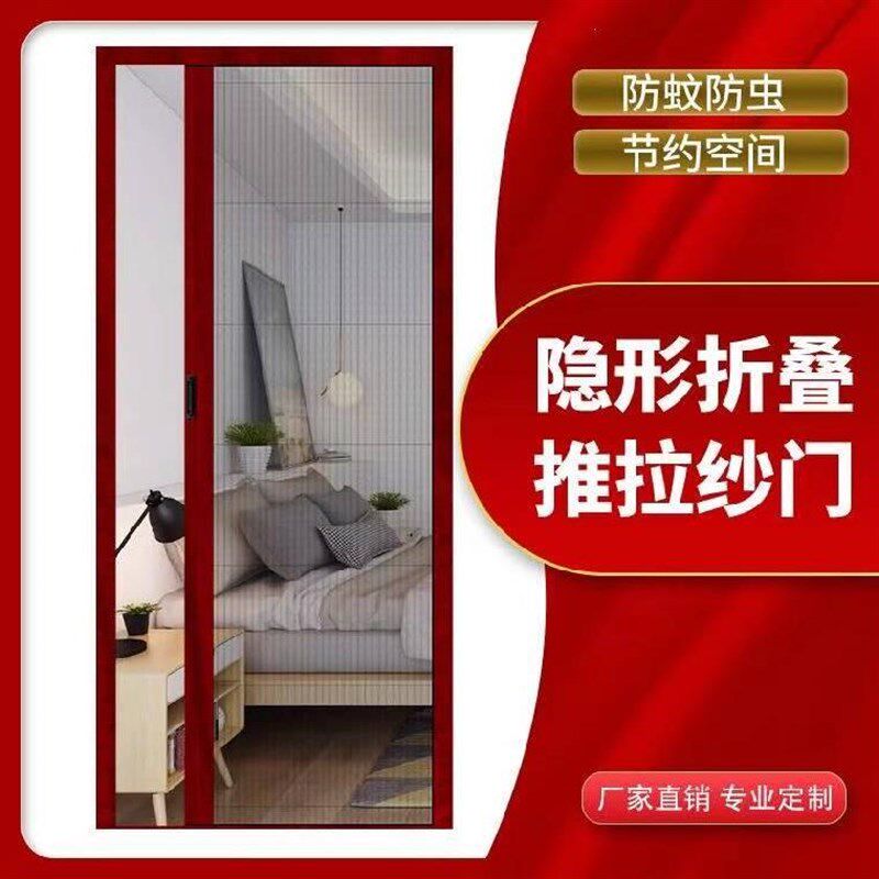 新款新品自粘入户门客厅单开门简单隐形纱窗伸缩推拉式家用折叠沙