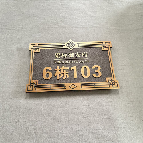 家用门牌门牌定做公寓订定制商用制作J房间号宿包间个性房号牌