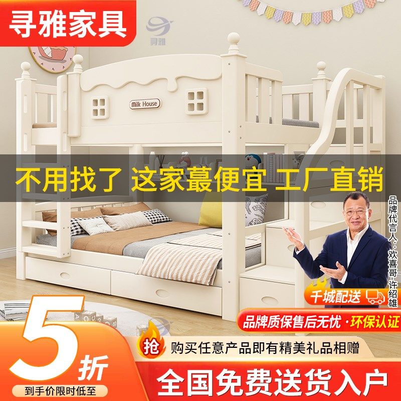 加粗实木上下床成人两层床子母床上下铺床儿童高低床双层床母子床,住宅家具,高低/子母床,淘宝优惠券,粉丝福利购,淘宝优惠卷