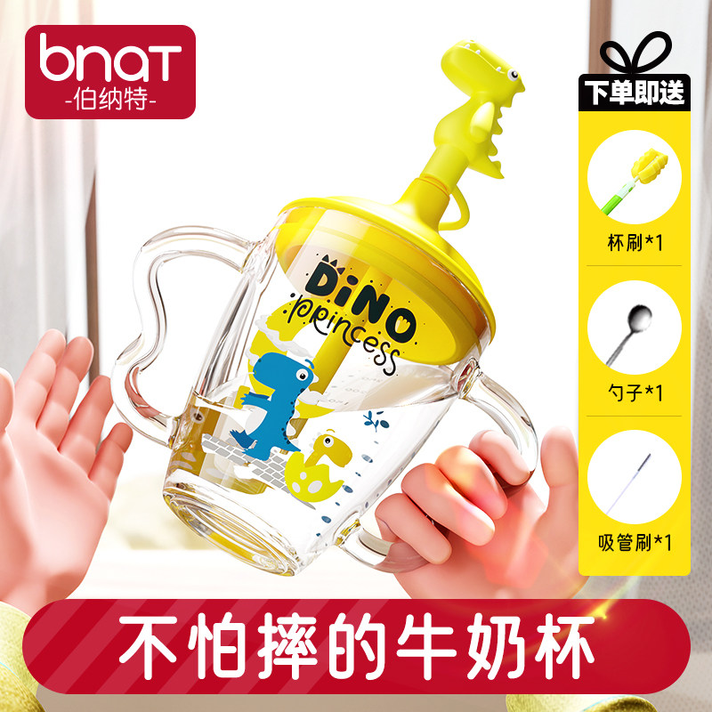 儿童牛奶杯吸管杯宝宝水t杯一岁两岁以上学饮杯直饮杯家用喝水杯