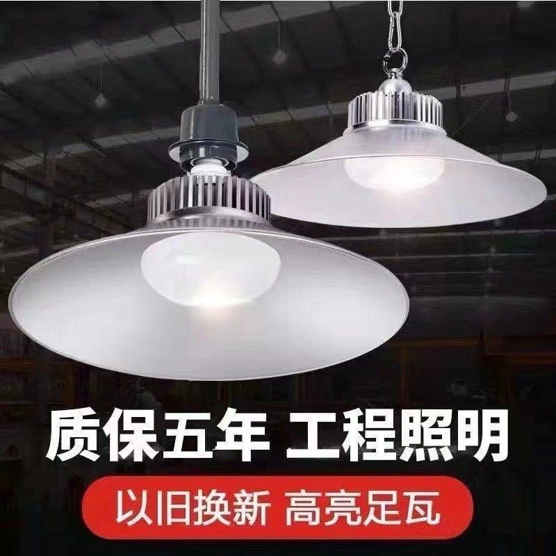 v和工矿灯工厂照明灯车间照u明吊灯30200仓库防爆灯天棚吊灯超亮